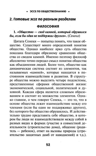 Бизнес Это Сочинение Войны И Спорта Эссе Бизнес Это Сочинение Войны И Спорта Эссе